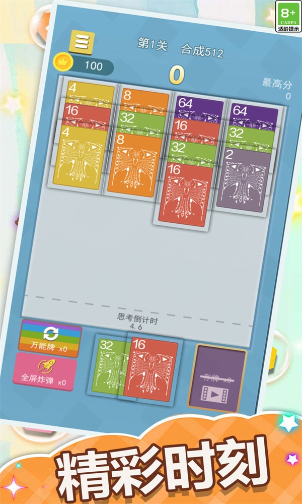 2026纸牌屋官方正版图1