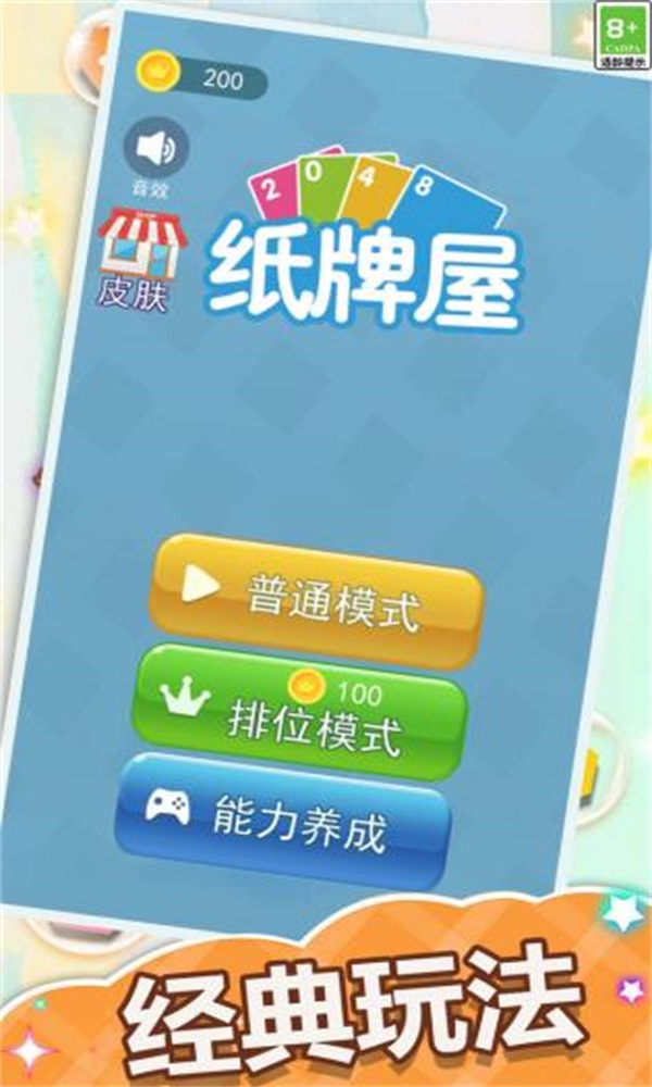 2026纸牌屋官方正版图2