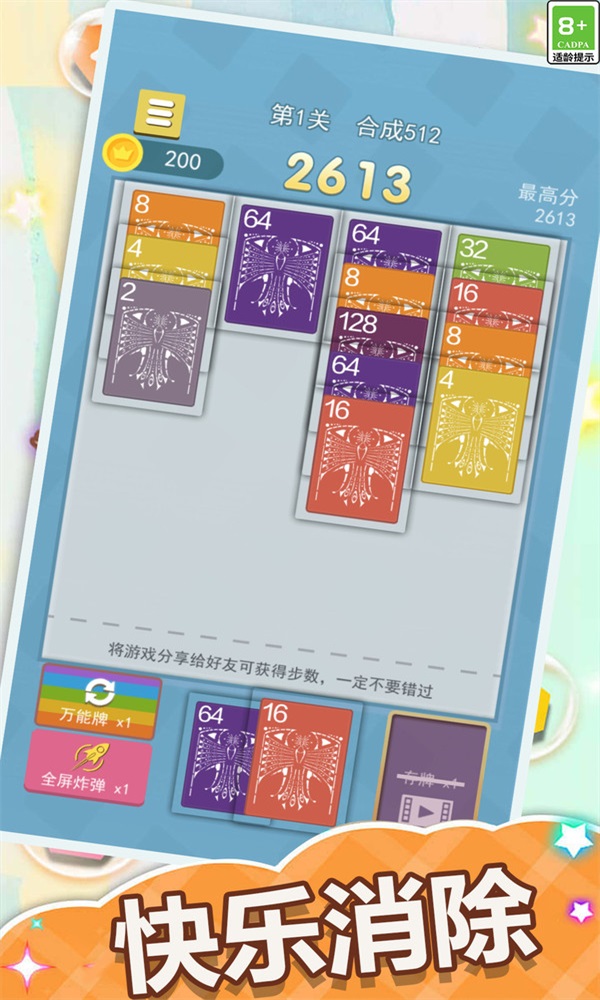 2026纸牌屋官方正版图3