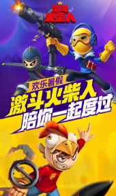 激斗火柴人游戏最新版(1)