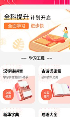 天天学习课堂免费版图1