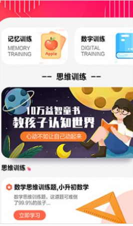 天天学习课堂免费版图2