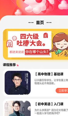 天天学习课堂免费版图3