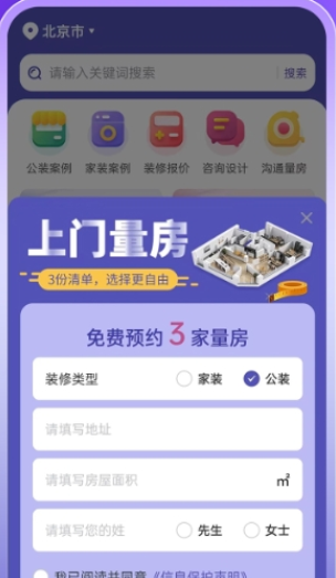 店铺装修宝安卓直装版图3