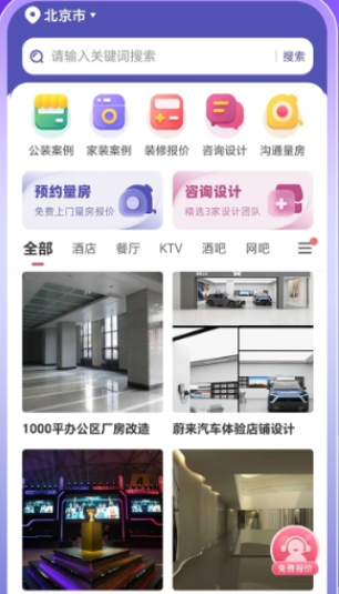 店铺装修宝安卓直装版图1