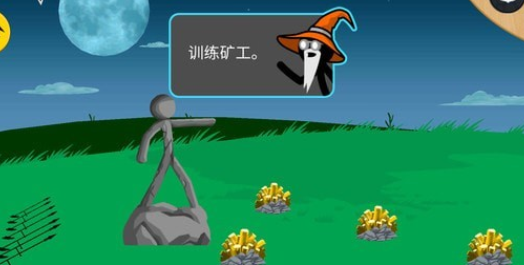 火柴人全面之战(3)