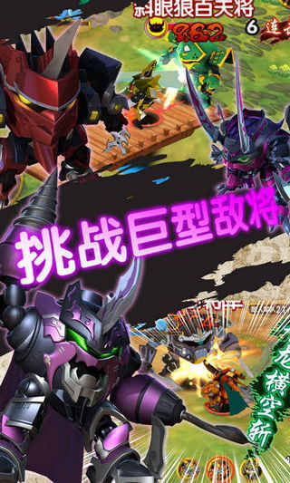 果宝三国无限内购手游版图3