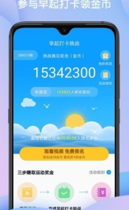 神准天气红包版