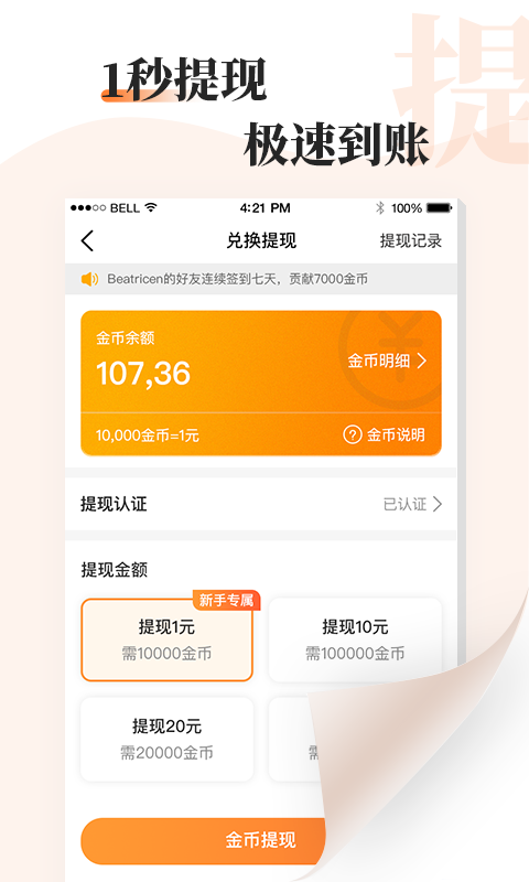 牛角小说安卓直装版图4
