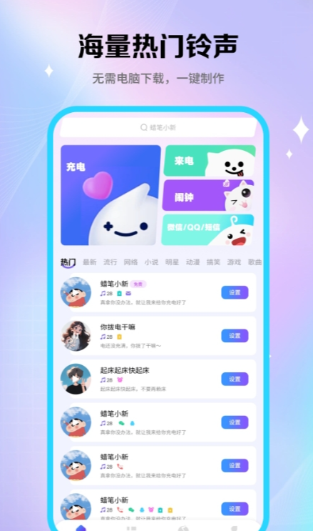 酷铃秀正版图3