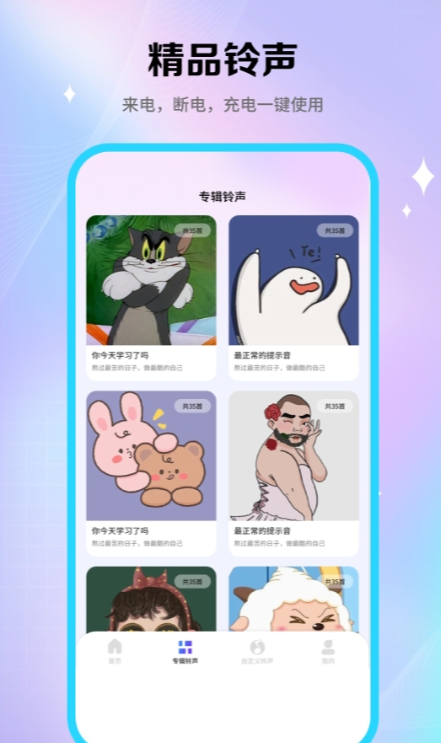 酷铃秀正版图2