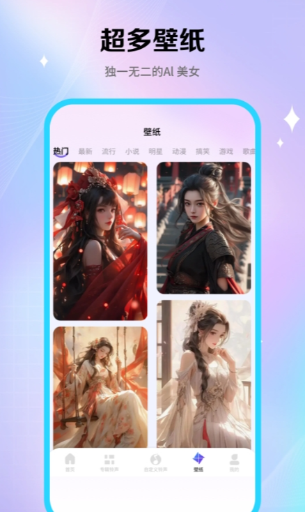 酷铃秀正版图1
