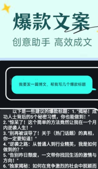 AI语音陪聊安卓直装版图3