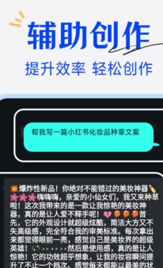 AI语音陪聊安卓直装版图1