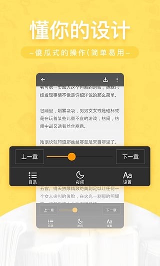网兜小说官方最新版图2