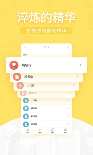 网兜小说官方最新版图1