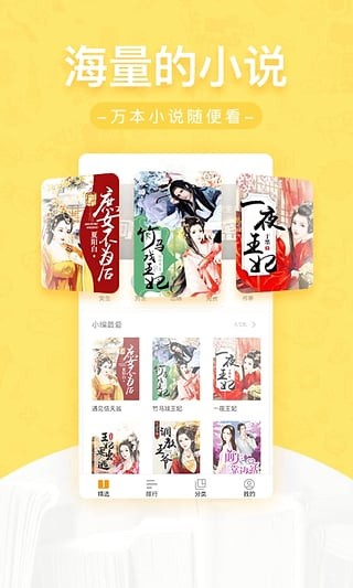 网兜小说官方最新版图3