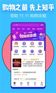 知乎小说手机版(1)