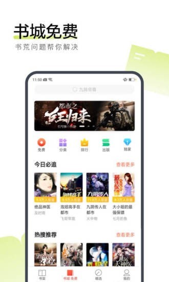 眠眠小说免费版
