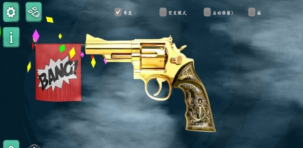 舞动电音射击图3