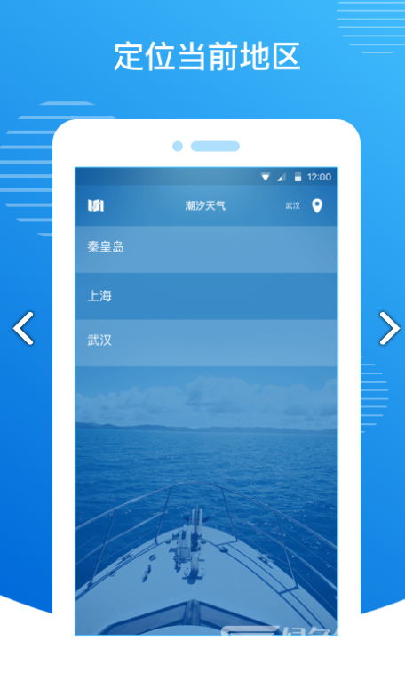 潮汐天气
