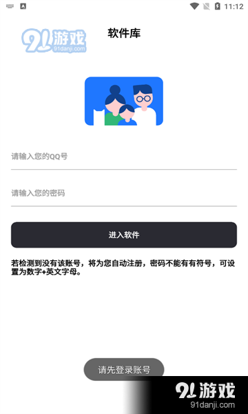 奇妙软件库原版图3