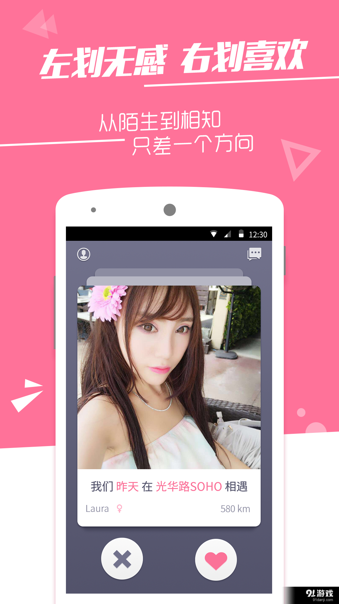 火石免费版(5)