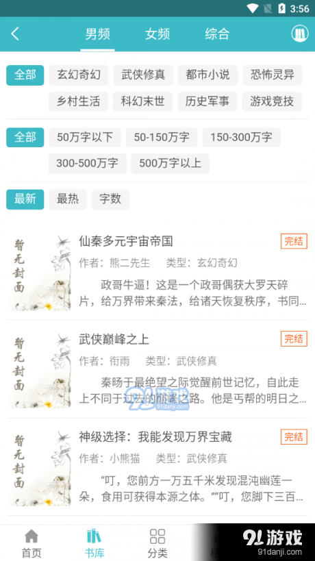 网阅小说(3)