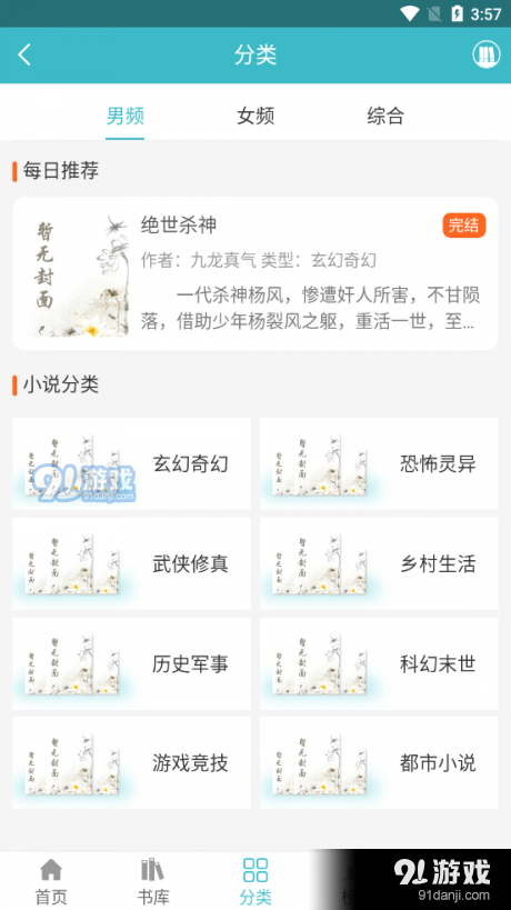 网阅小说(1)
