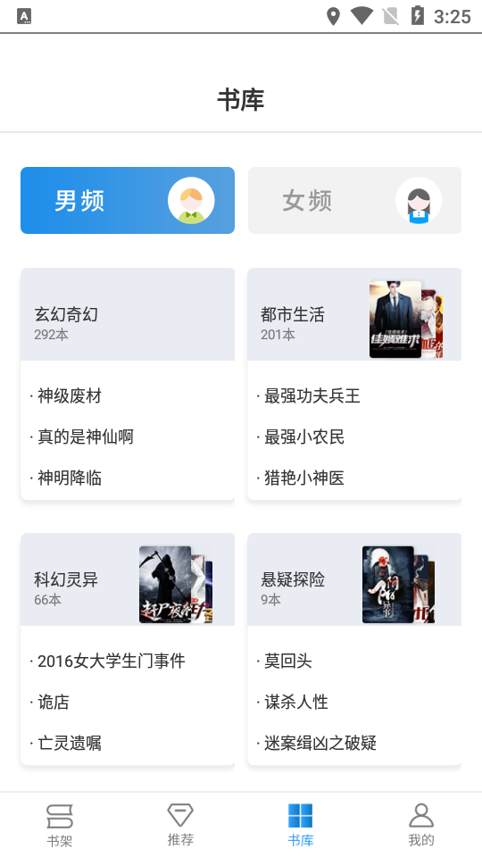 好书屋阅读手机版图1