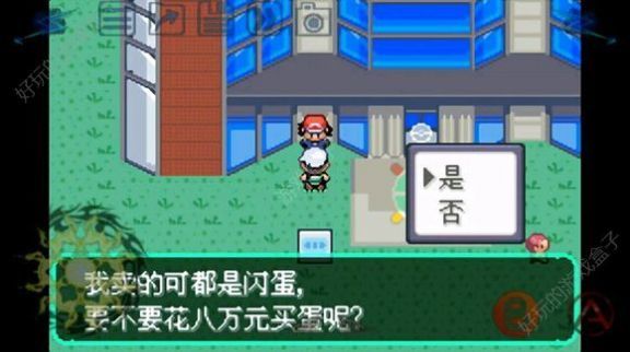 口袋妖怪刽曜之影图3