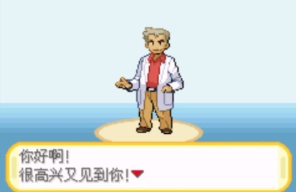 口袋妖怪橘子群岛最新版(2)