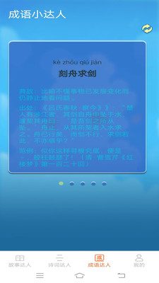 点点小达人手机最新版图4