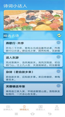 点点小达人手机最新版图1