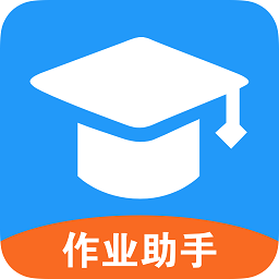 爱作业辅导 V1.0.10