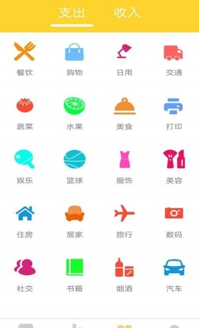 小鹿记账直装版图3