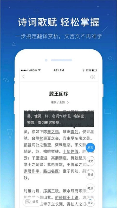极速答题作业免费版图3