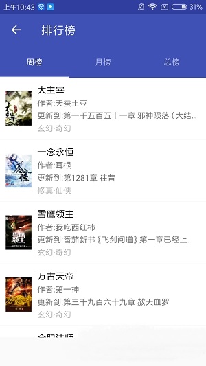 爱下电子书正版图3
