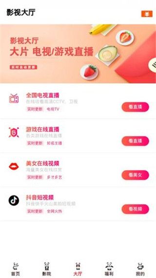 熊猫视界通用版图3