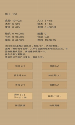 小小城邦通用版图2