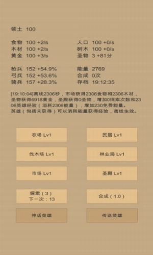 小小城邦通用版图1