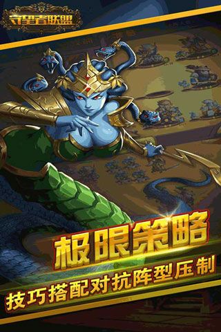 守望者联盟游戏官方版图1