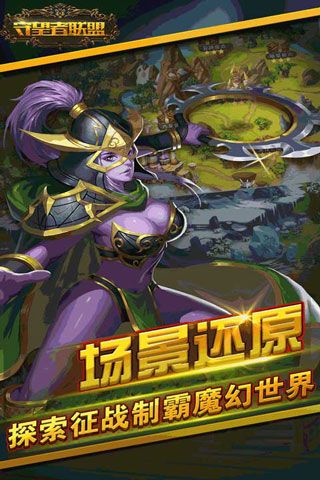 守望者联盟游戏官方版图4