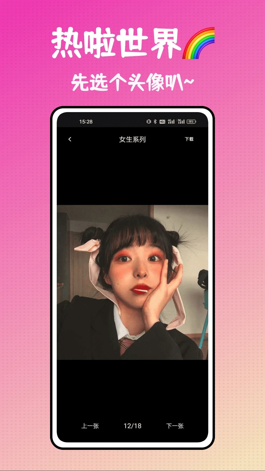 热啦最新版图1