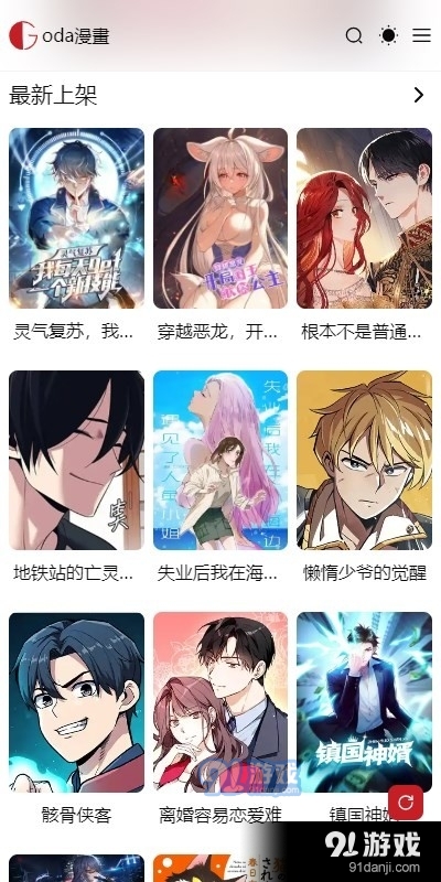 G站漫画安卓直装版图3