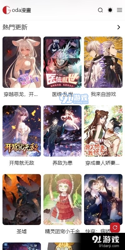 G站漫画安卓直装版图1