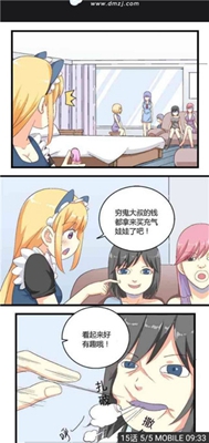 柠檬漫画正版