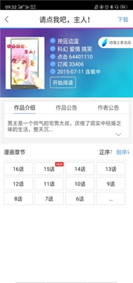 柠檬漫画正版