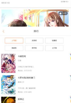 奇妙漫画安卓官方版图2