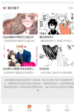 奇特漫画